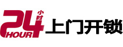 天涯开锁公司